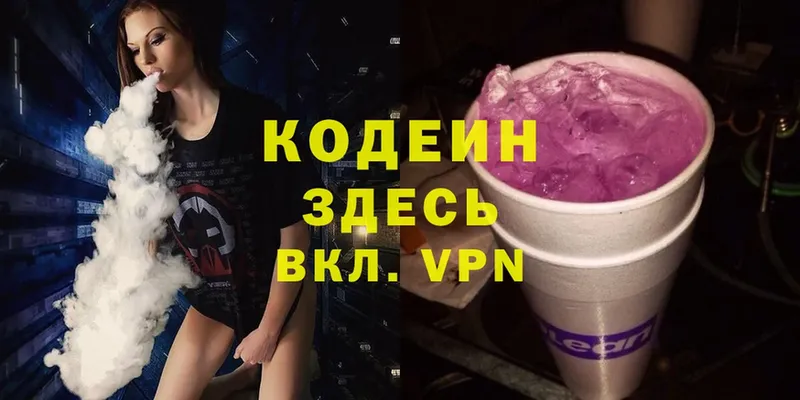 Кодеиновый сироп Lean Purple Drank  KRAKEN tor  Дмитриев  где купить  